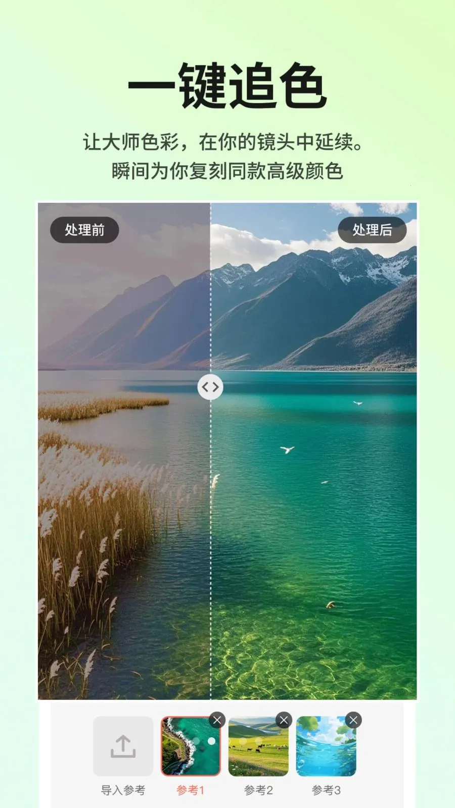 color by ��Ƭ��ɫ��ɫ2026���°汾v1.0.0 ��Ѱ��ͼ