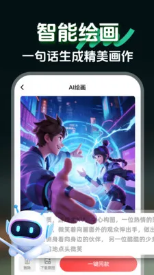 AI claw��������v1.0.4 �ֻ����ͼ
