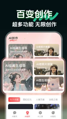 AI claw��������v1.0.4 �ֻ����ͼ