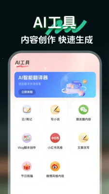 AI claw��������v1.0.4 �ֻ����ͼ