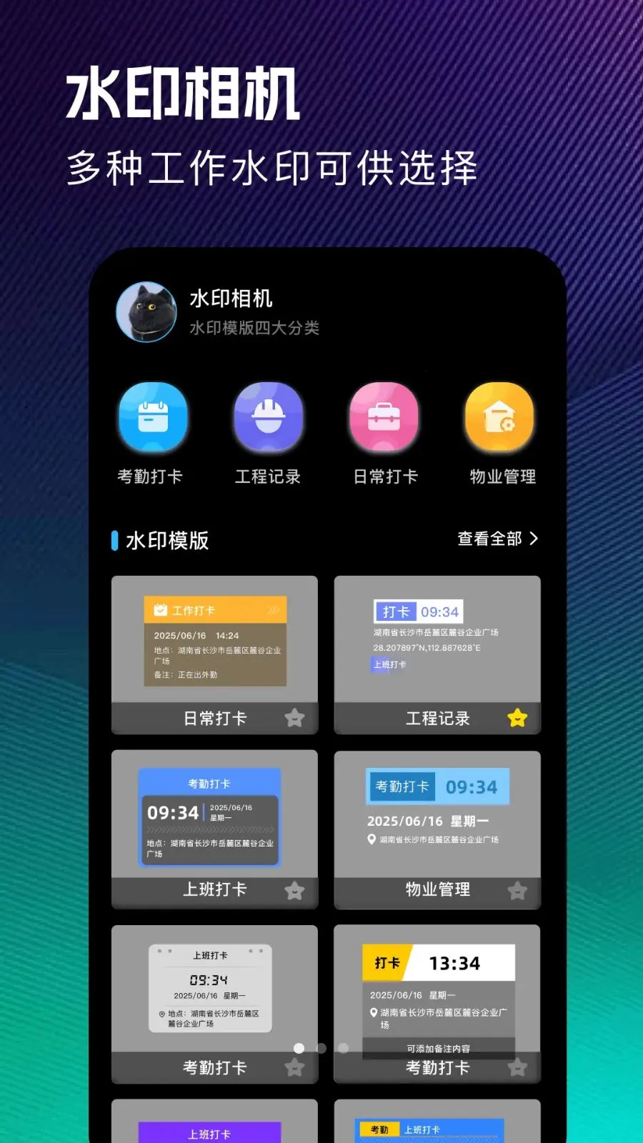 ��ˮӡ����2026�ٷ����°汾v1.1 ��Ѱ��ͼ