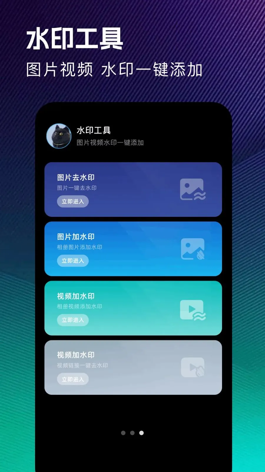 ��ˮӡ����2026�ٷ����°汾v1.1 ��Ѱ��ͼ