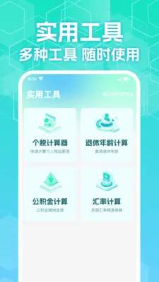 123�����籣����ܼ�v1.0.2 ��׿���ͼ