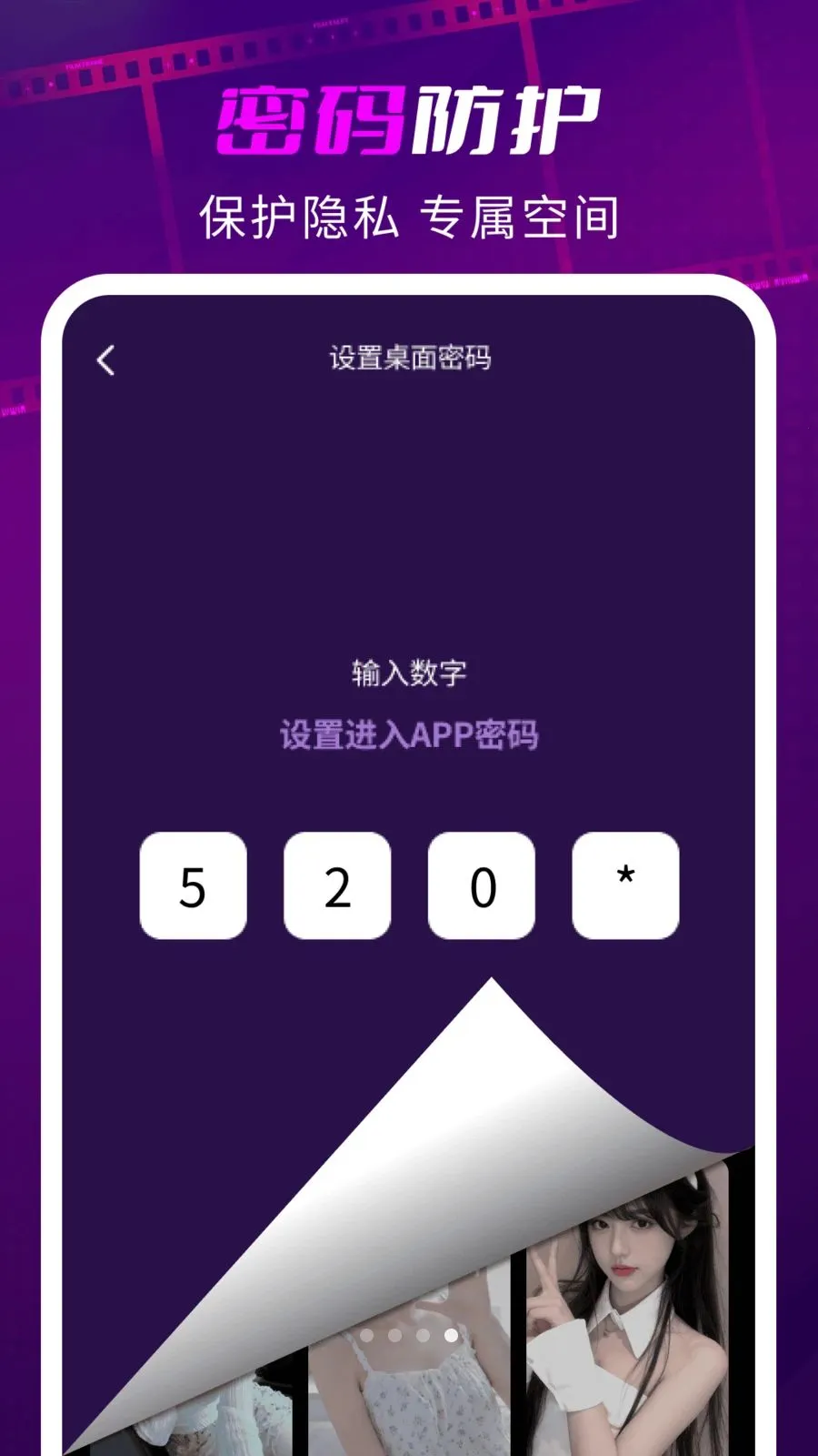 ��ҹ˽�˲�����v1.0.5 �ֻ����ͼ