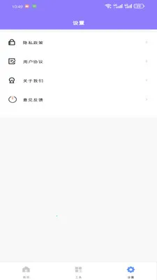 ��������ܼ�v1.0.0 ��׿���ͼ