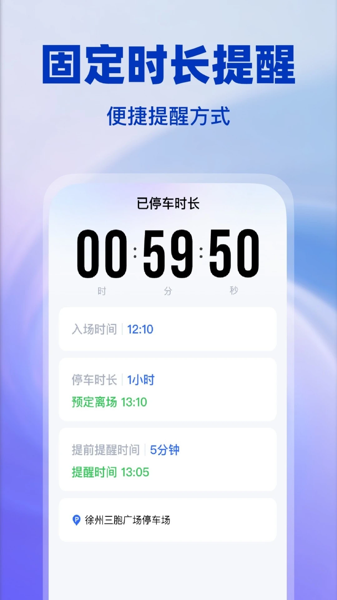 ��ʨͣ������2026���°汾v1.0.4 �ֻ����ͼ