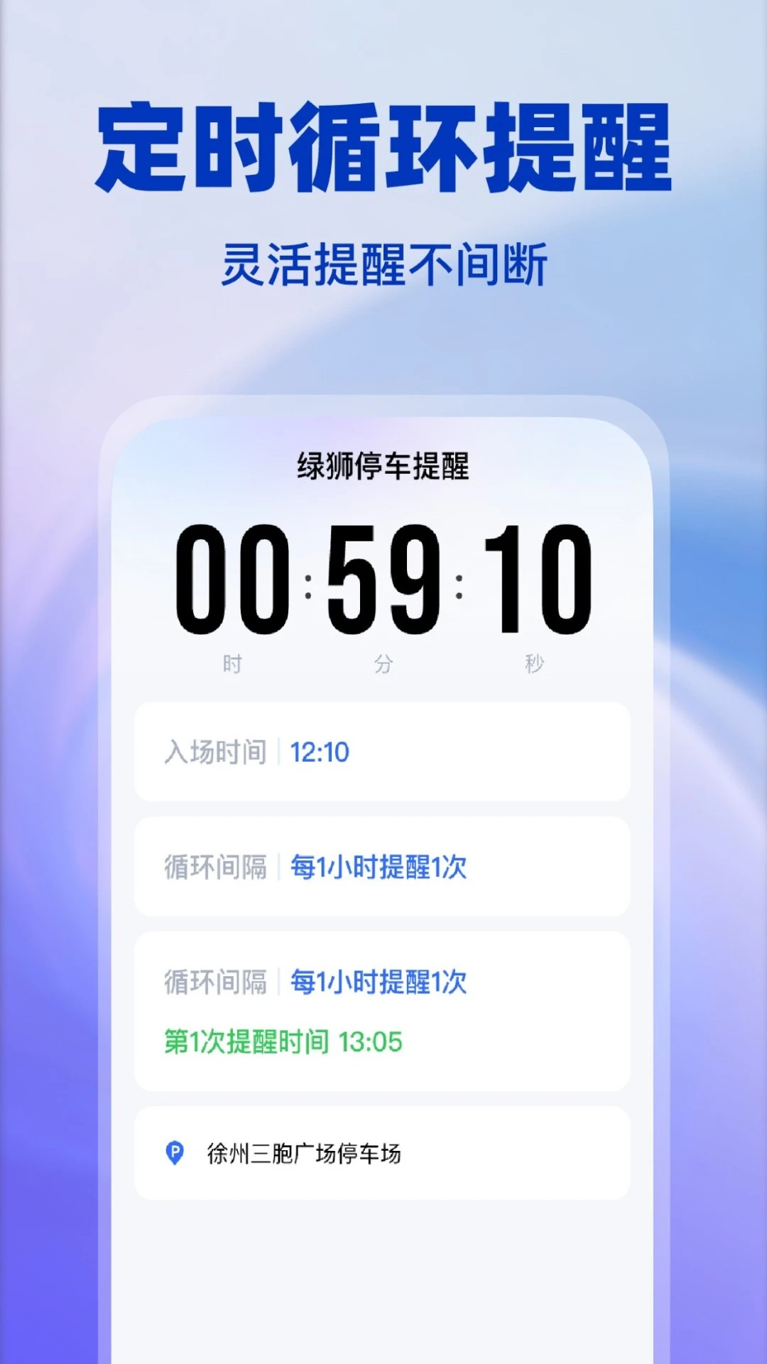 ��ʨͣ������2026���°汾v1.0.4 �ֻ����ͼ