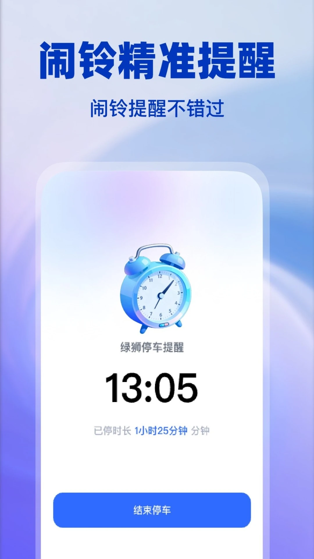 ��ʨͣ������2026���°汾v1.0.4 �ֻ����ͼ