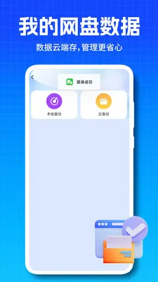 �����¼΢�Ʊ���v1.0.0.3 ��Ѱ��ͼ
