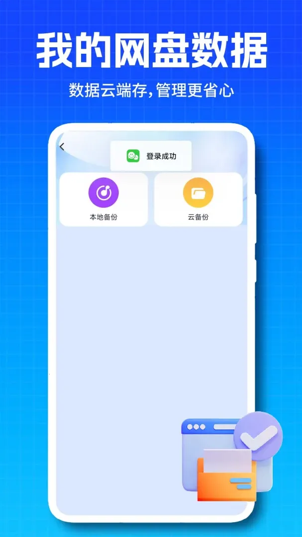 �����¼΢�Ʊ���v1.0.0.3 ��Ѱ��ͼ