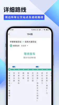 �ȴ﹫����2026�ٷ����°汾v1.6.6.2 ��׿���ͼ