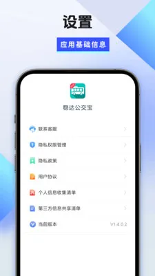 �ȴ﹫����2026�ٷ����°汾v1.6.6.2 ��׿���ͼ