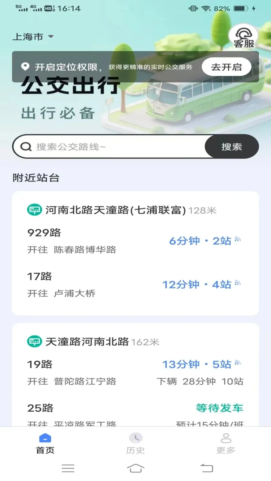 �ȴ﹫����2026�ٷ����°汾v1.6.6.2 ��׿���ͼ