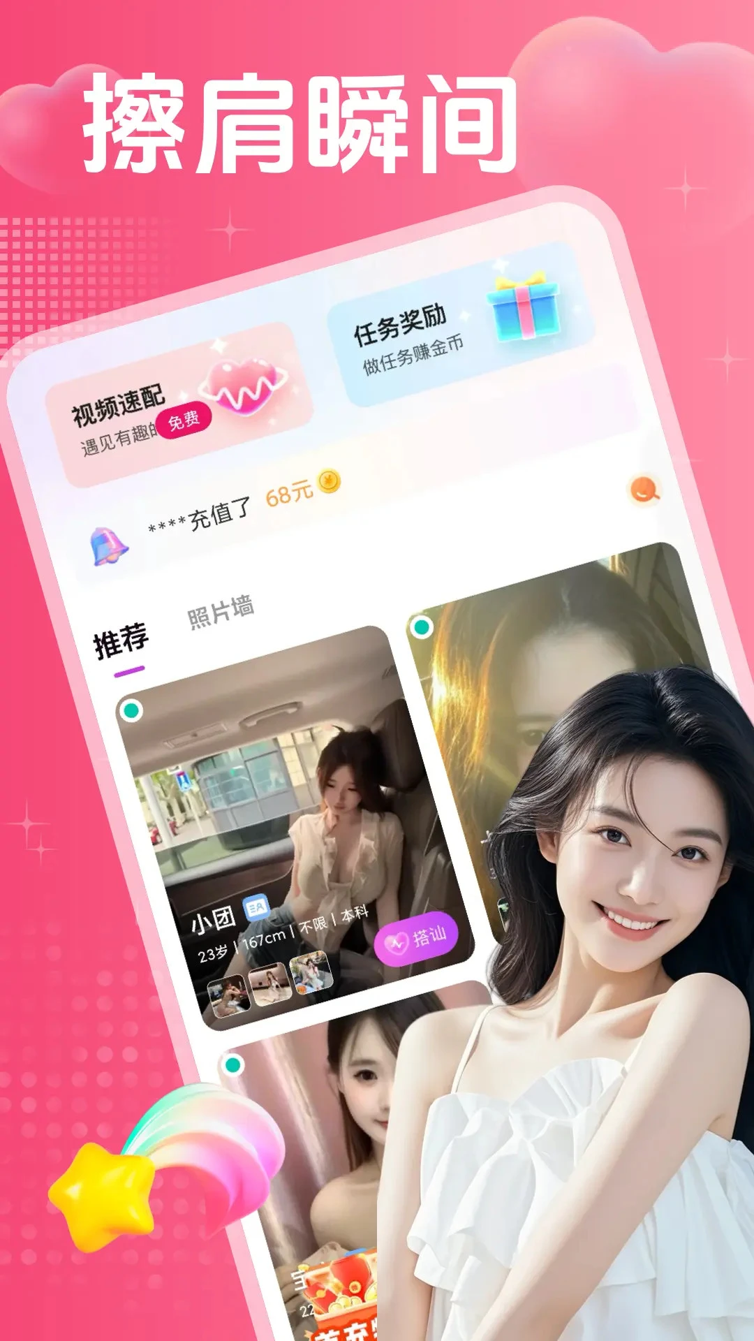 ˽�ٻ��İ�׿���ֻ���v2.0.5 �ֻ����ͼ