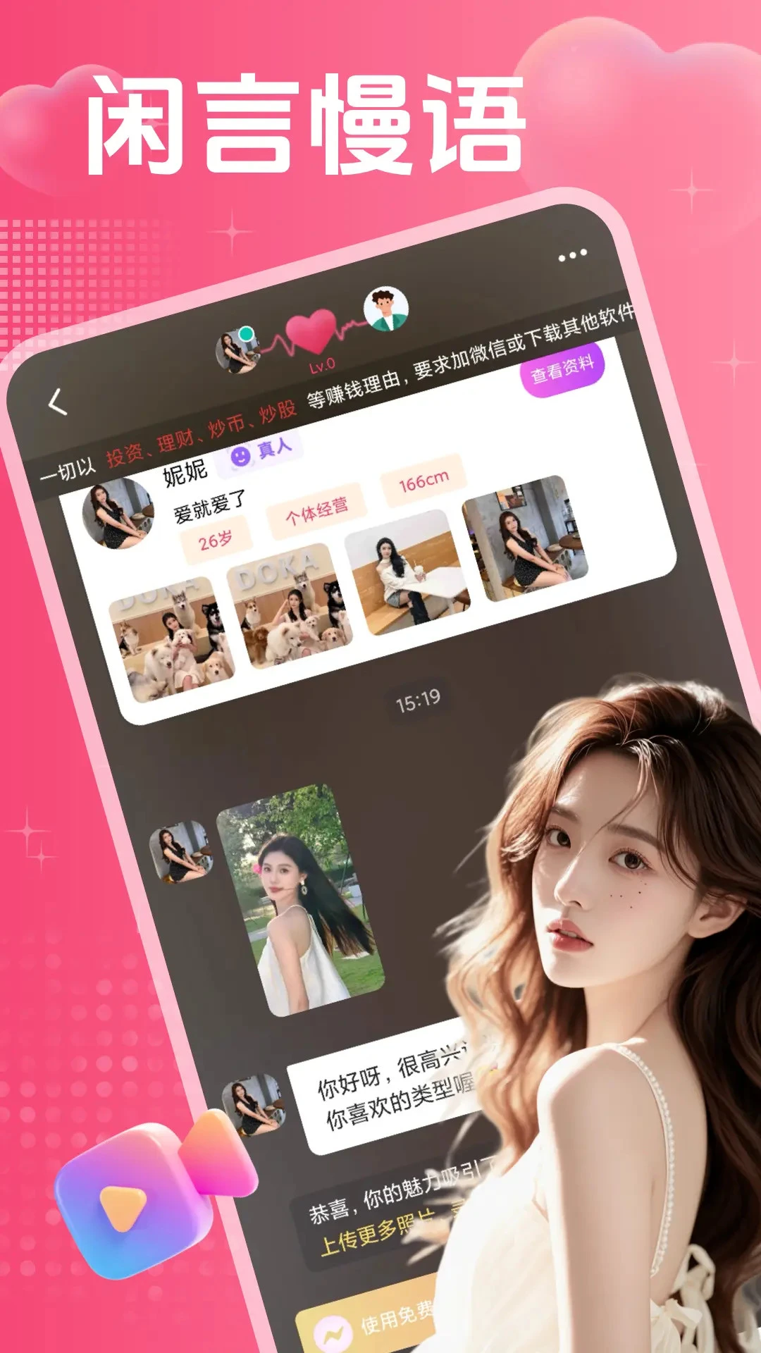 ˽�ٻ��İ�׿���ֻ���v2.0.5 �ֻ����ͼ