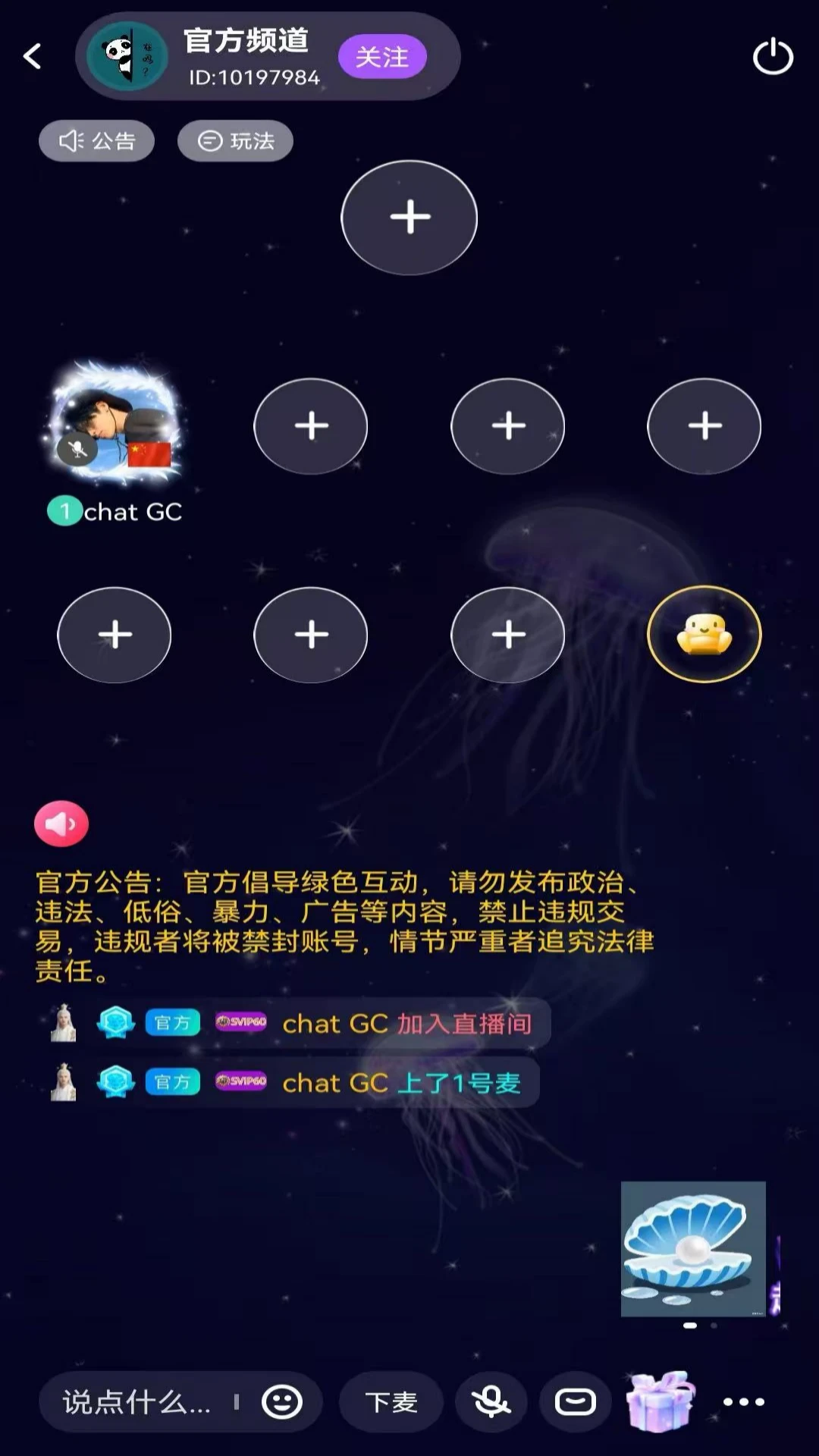 Chat GCv1.5.34 ��׿���ͼ