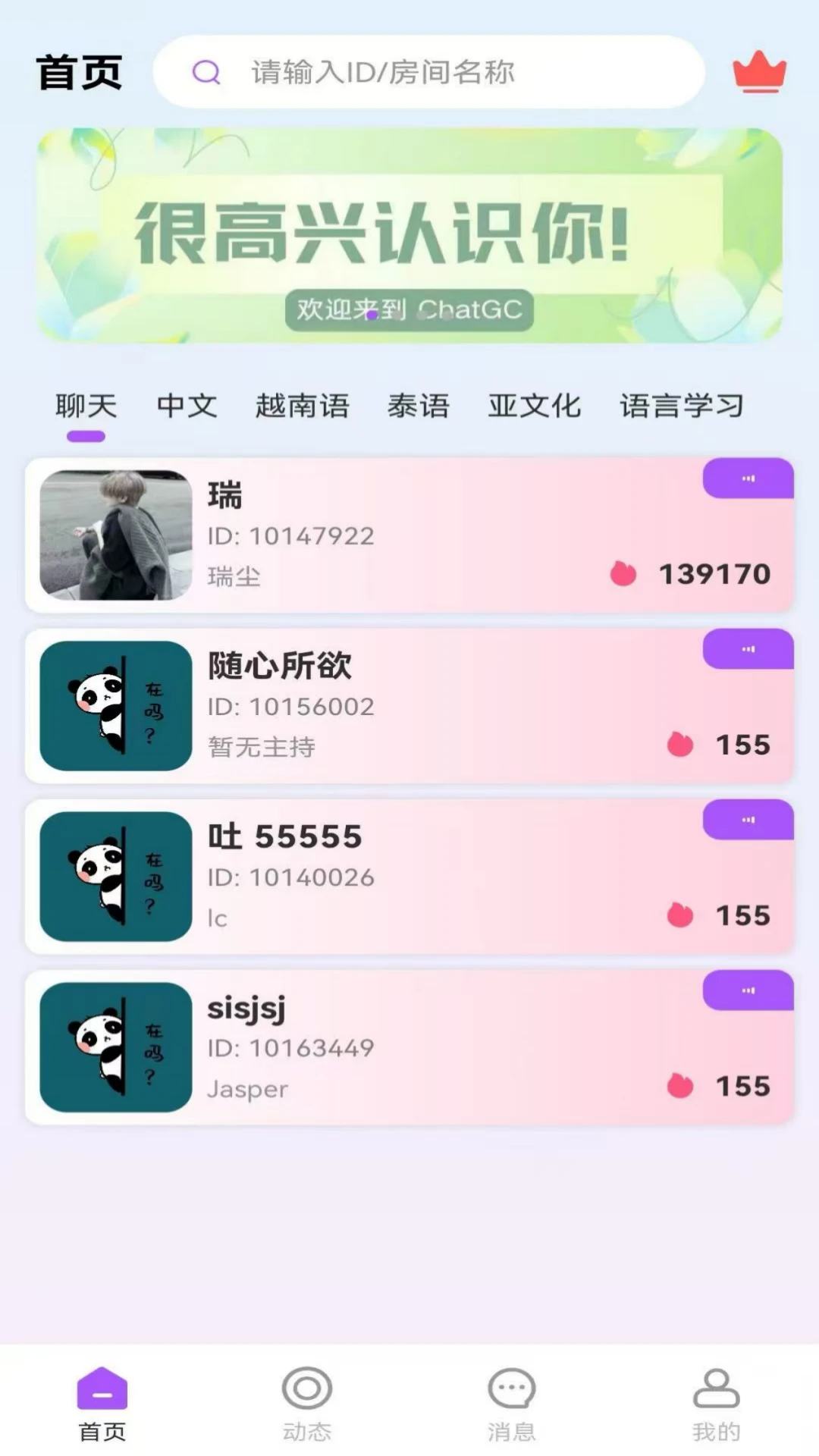 Chat GCv1.5.34 ��׿���ͼ