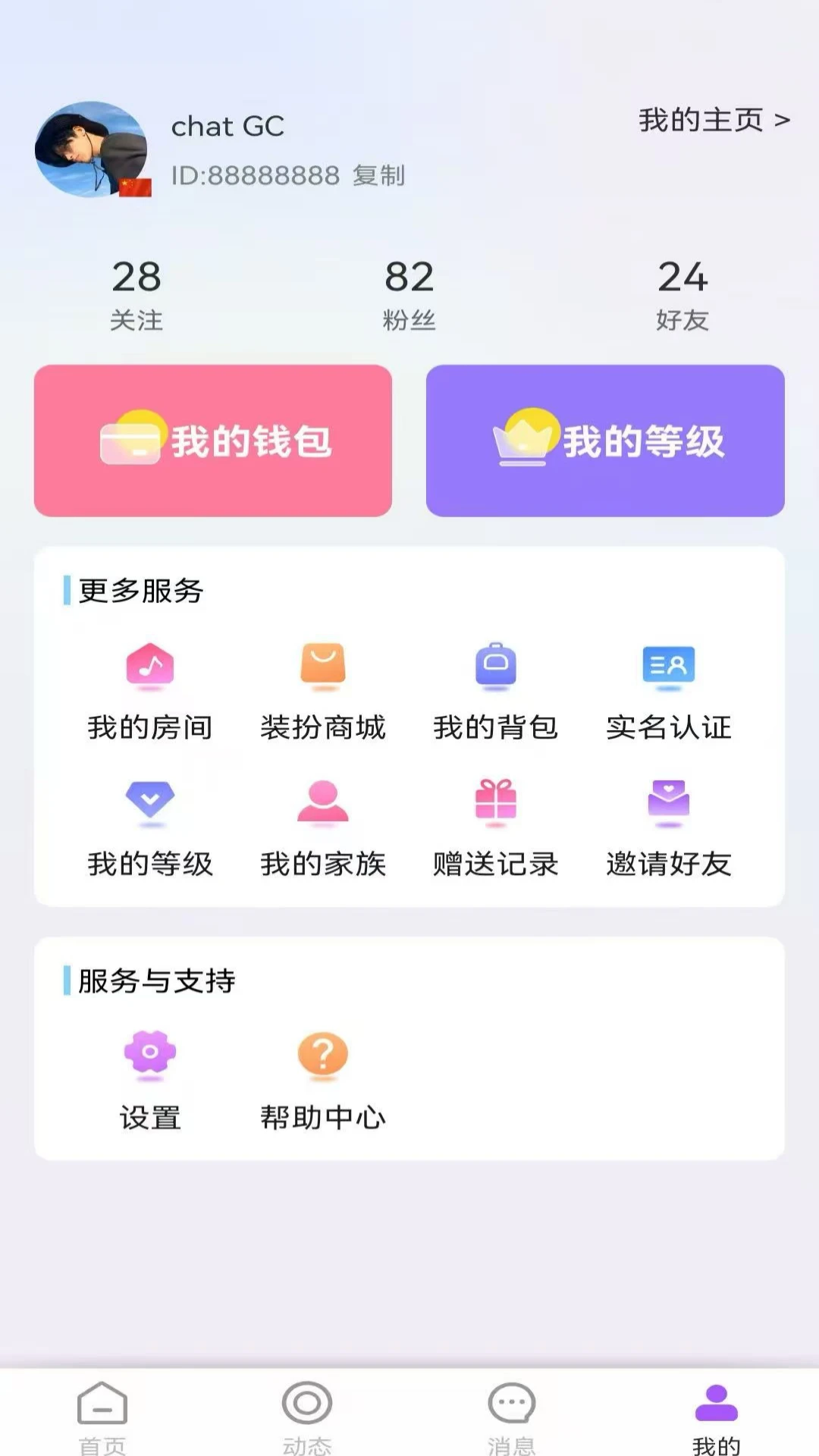 Chat GCv1.5.34 ��׿���ͼ