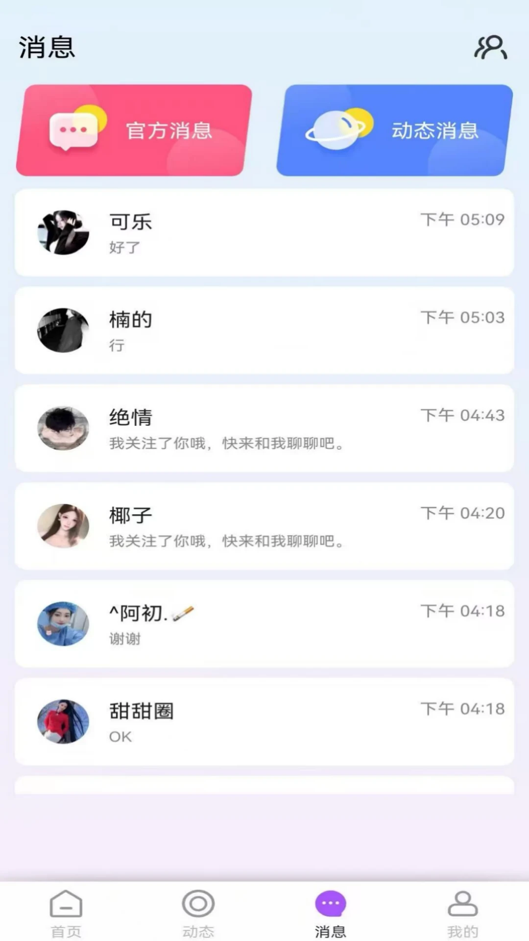 Chat GCv1.5.34 ��׿���ͼ