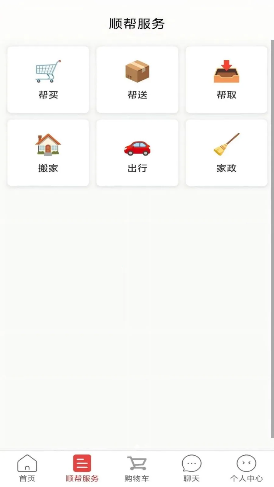 ��ʤͬ��2026�ٷ����°汾v1.1.2 ��׿���ͼ