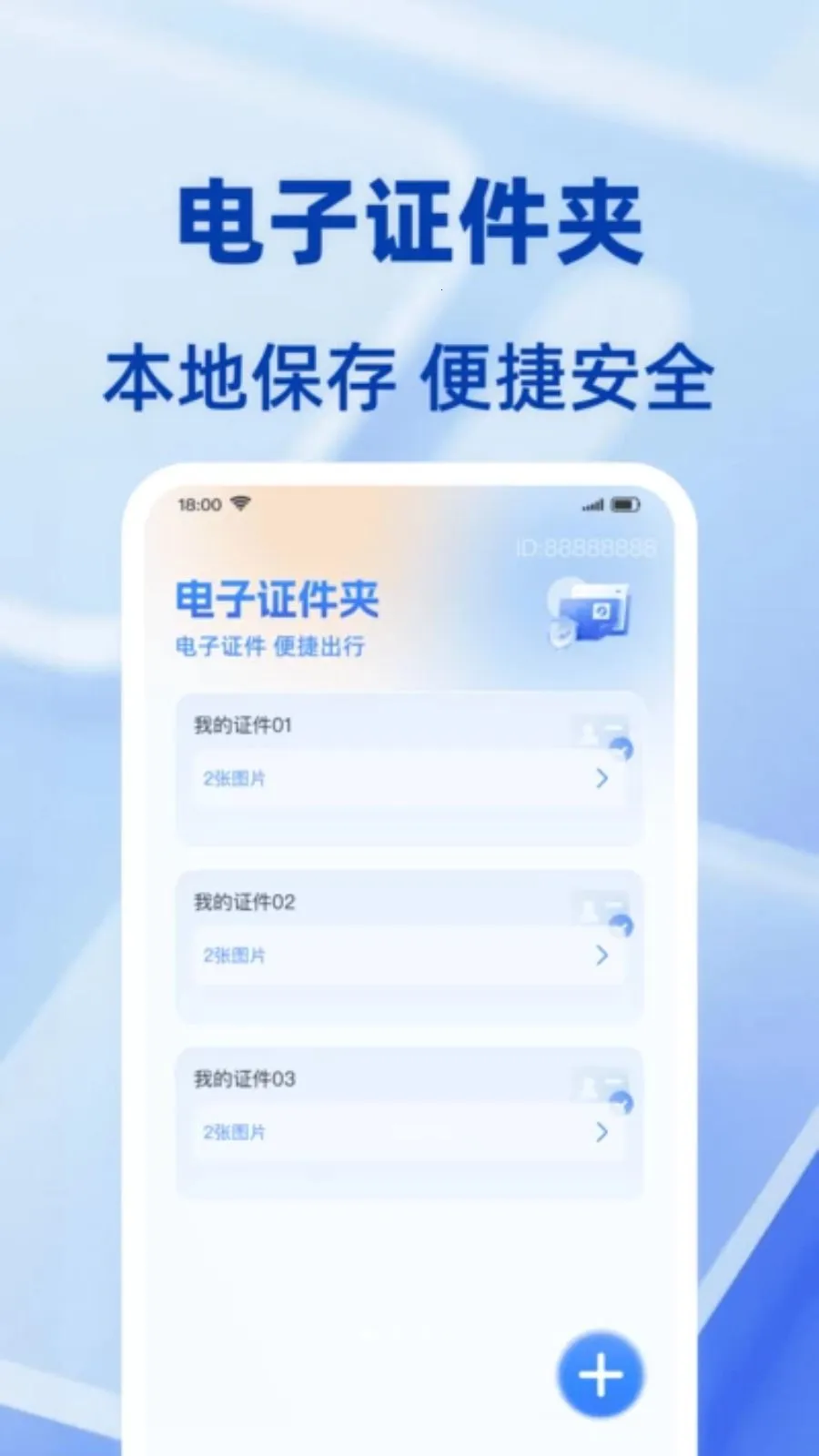 ���ݵ���֤������v1.0.0 ��׿���ͼ