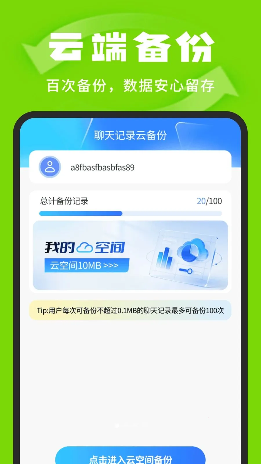�����¼�汸�ܼ������ֻ���v1.0.3 �ֻ����ͼ