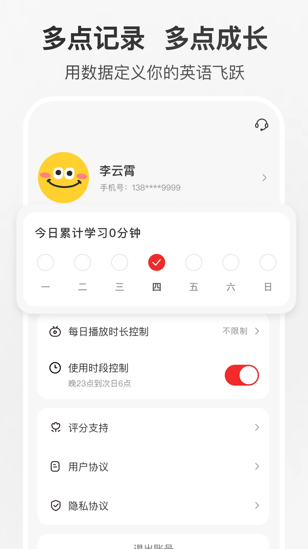 ���Ӣ������2026�ٷ����°汾v1.0.5.release �ֻ����ͼ