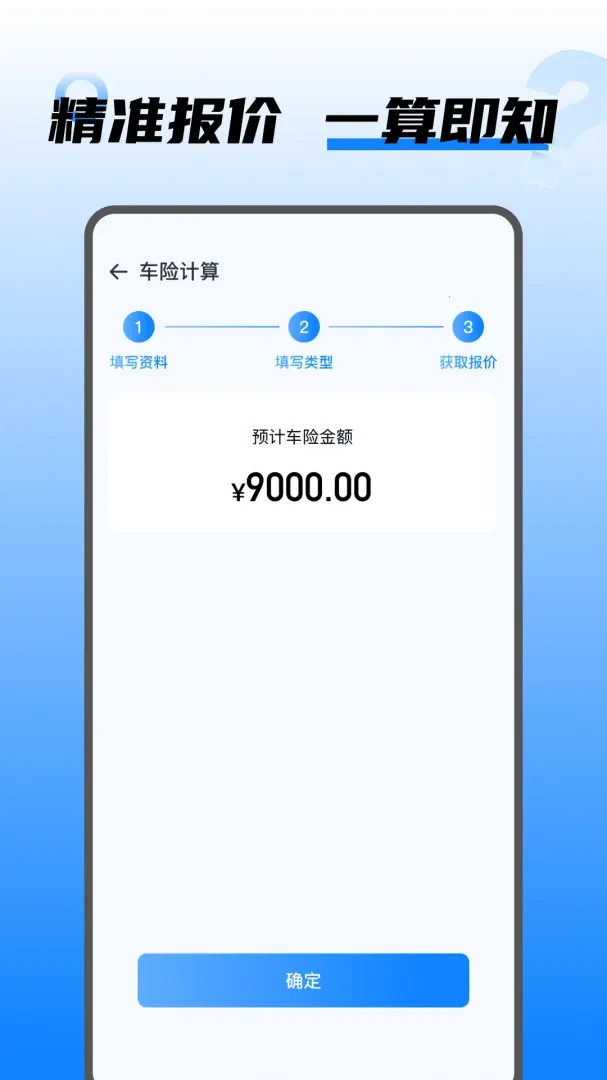 ���⳵������2026�ٷ����°汾v1.0.5 ��׿���ͼ