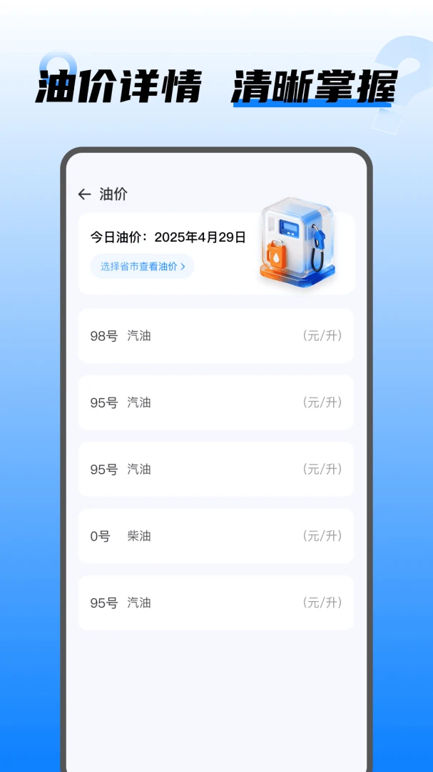 ���⳵������2026�ٷ����°汾v1.0.5 ��׿���ͼ