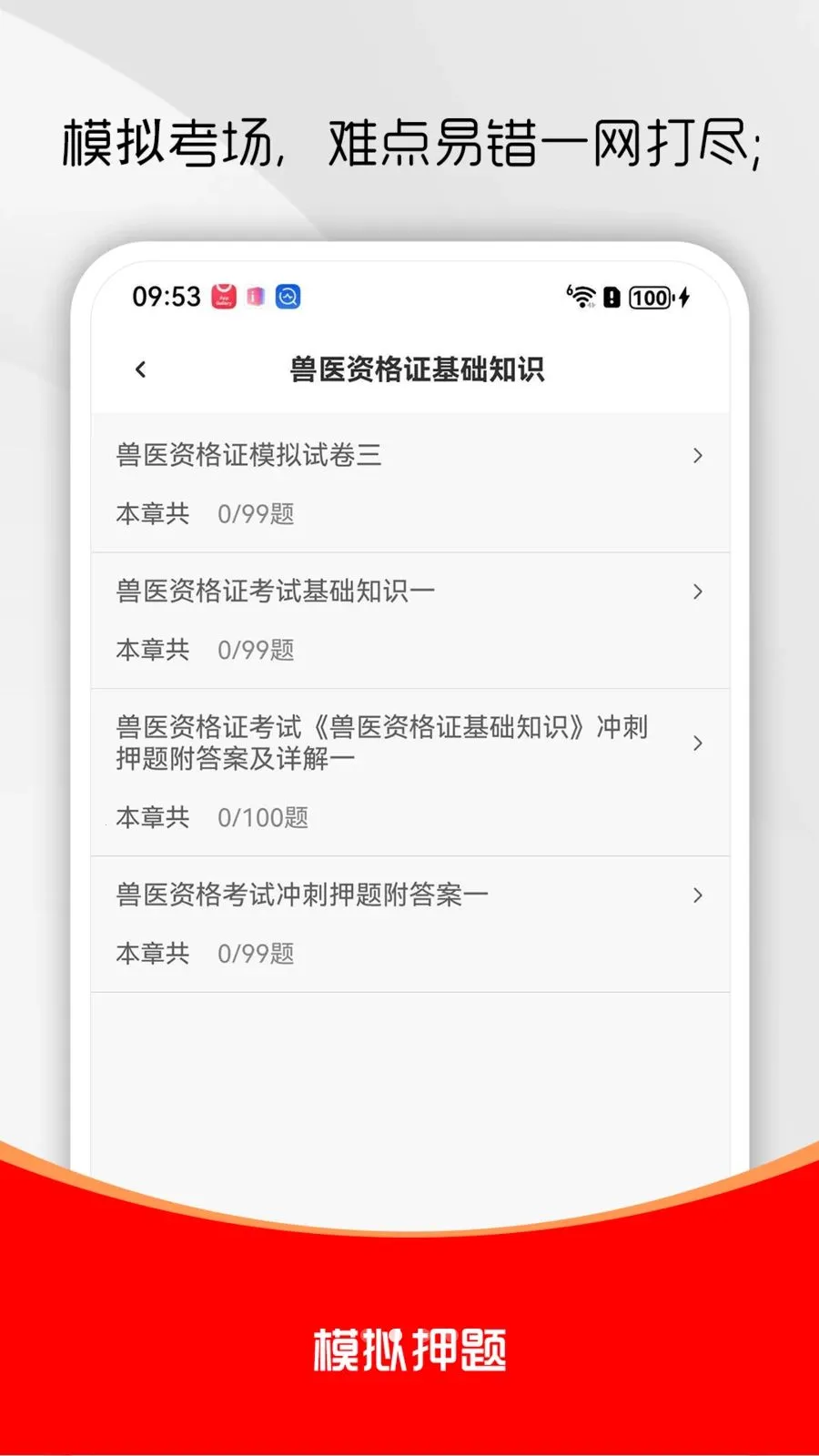 ִҵ��ҽ�����������2026�ٷ����°汾v1.0.0 ��׿���ͼ