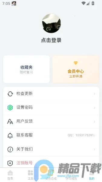 ��������Աȫ���2026�ٷ����°汾v1.0.4 �ֻ����ͼ
