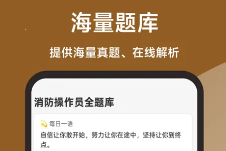 消防操作员全题库2026官方最新版本 消防操作员全题库2026官方最新版本