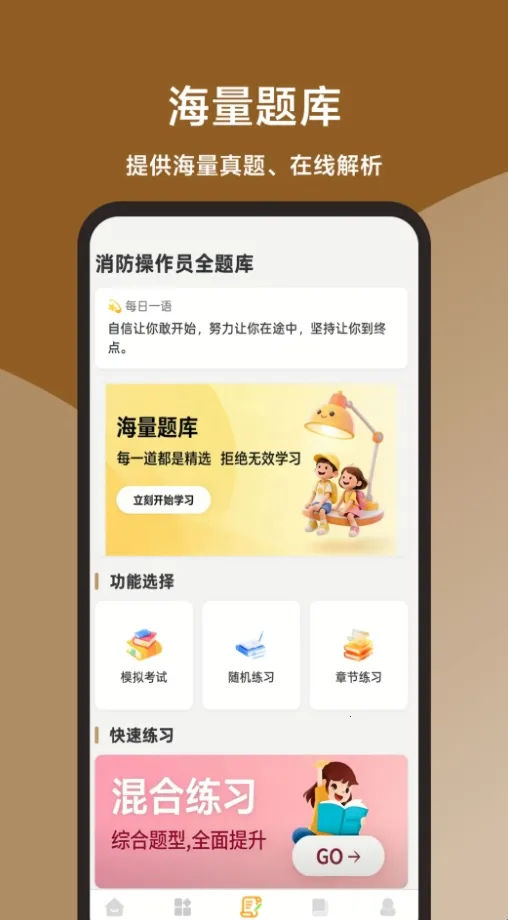 消防操作员全题库2026官方最新版本 消防操作员全题库2026官方最新版本