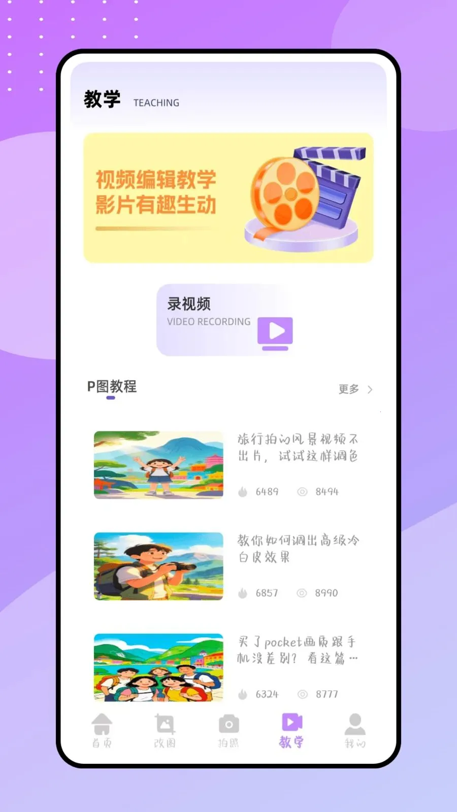 ����P�����ֻ���v1.0.0 �ֻ����ͼ