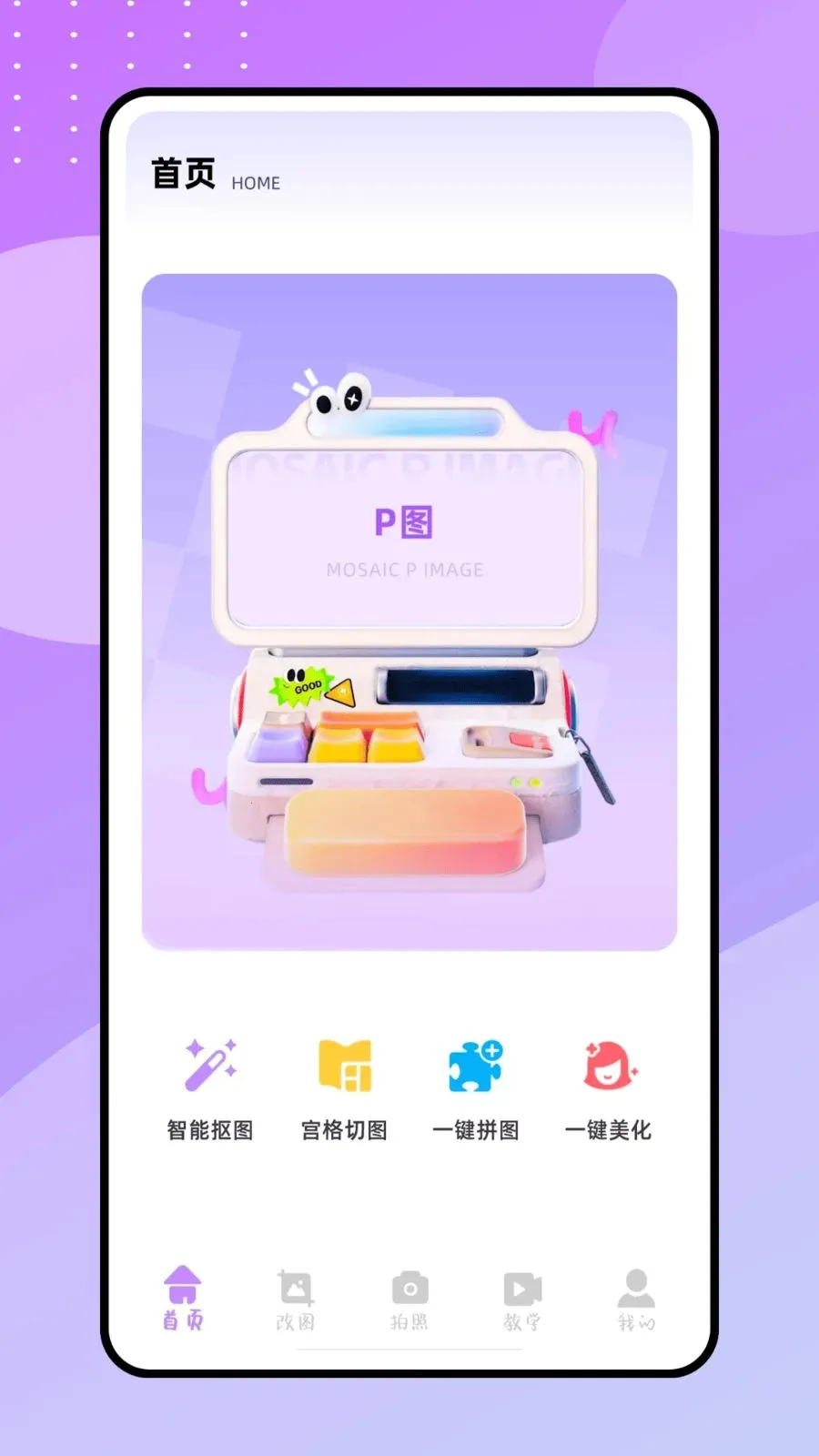 ����P�����ֻ���v1.0.0 �ֻ����ͼ