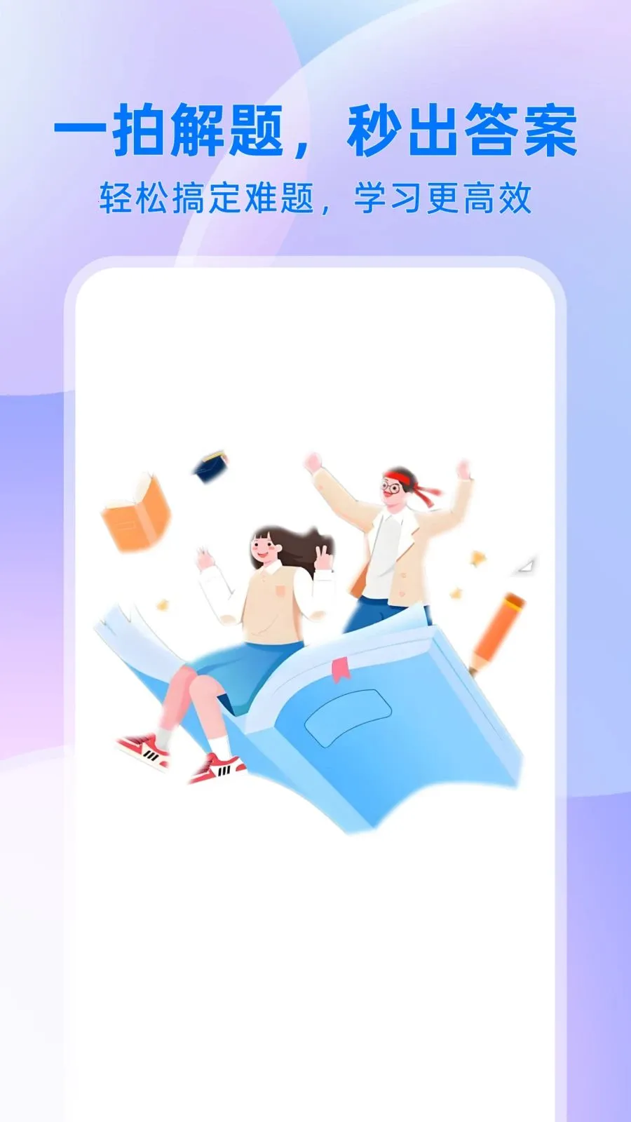 ��ҵ���ⰲ׿���ֻ���v1.0.1 ��׿���ͼ