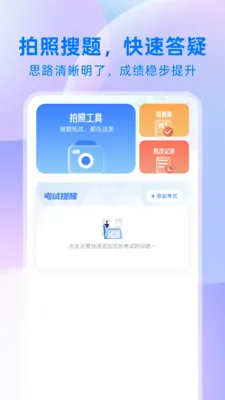 ��ҵ���ⰲ׿���ֻ���v1.0.1 ��׿���ͼ
