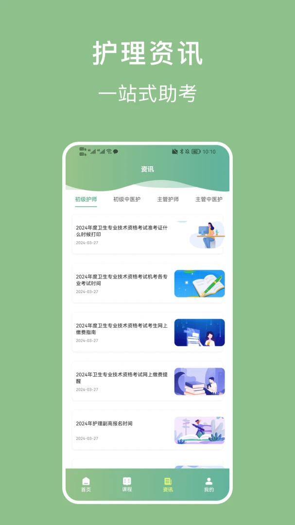 ������ҵ��2026���°汾v1.4.4 ��Ѱ��ͼ
