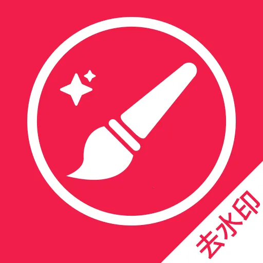 ����һ��ȥˮӡv1.0.3 �ֻ���