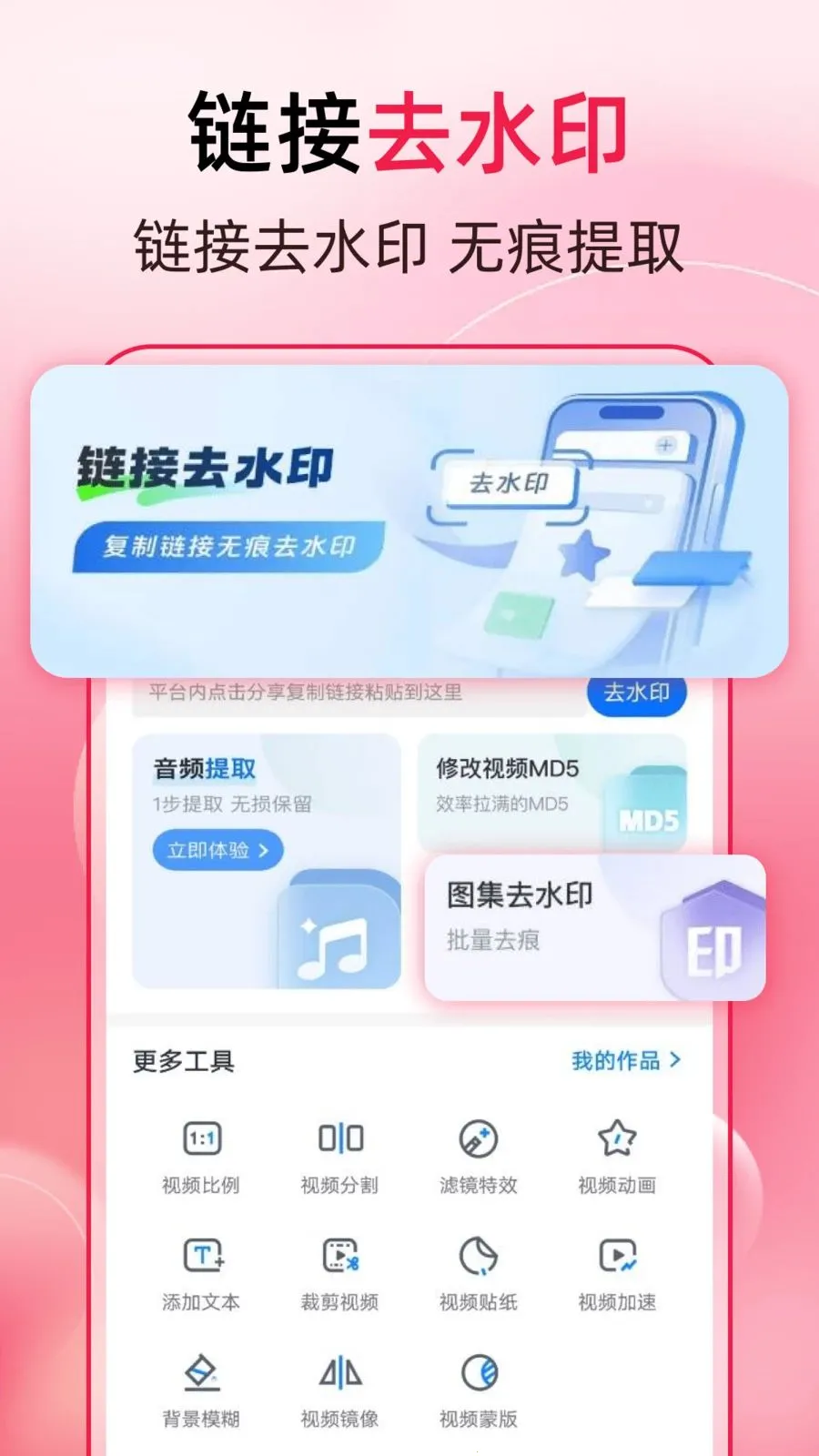 ����һ��ȥˮӡv1.0.3 �ֻ����ͼ