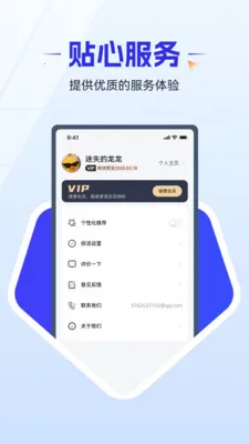 ��ǿ������v1.0.4 �ֻ����ͼ