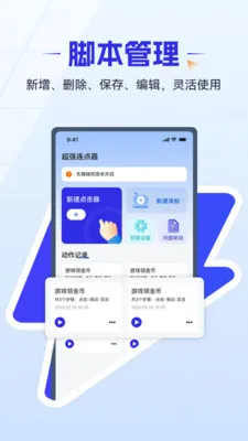��ǿ������v1.0.4 �ֻ����ͼ