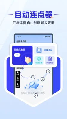��ǿ������v1.0.4 �ֻ����ͼ