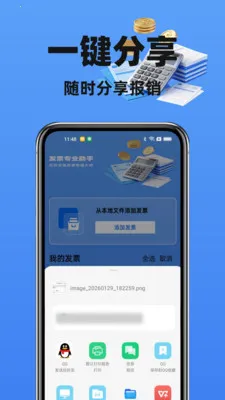 123���ӷ�Ʊ�ܼ�2026�ٷ����°汾v1.2.0 ��Ѱ��ͼ
