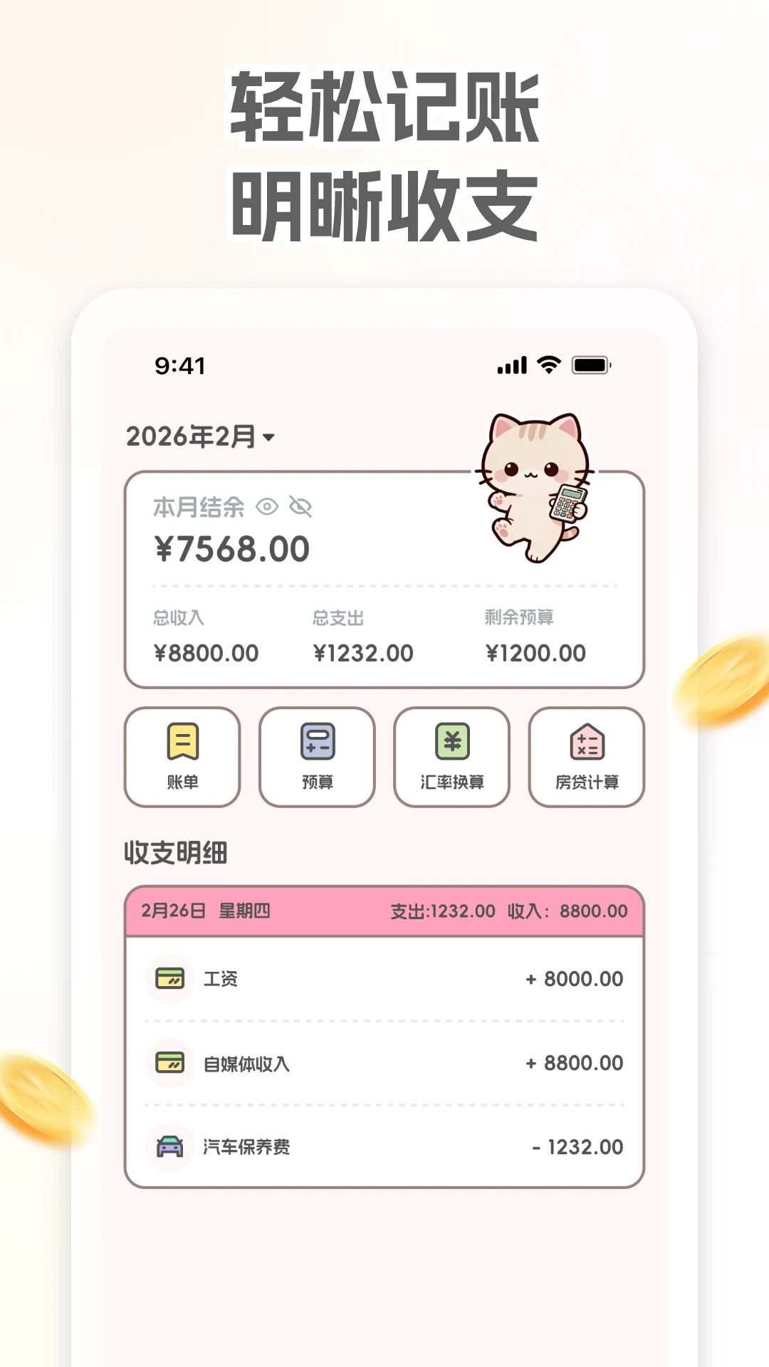 С��������v1.0.3 �ֻ����ͼ
