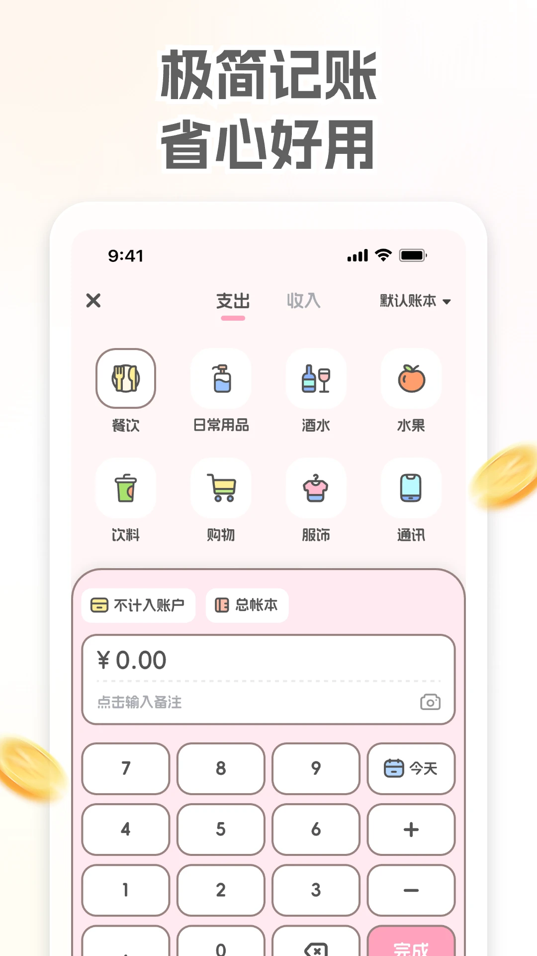 С��������v1.0.3 �ֻ����ͼ