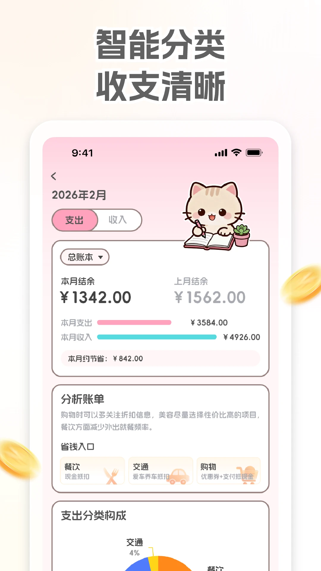 С��������v1.0.3 �ֻ����ͼ