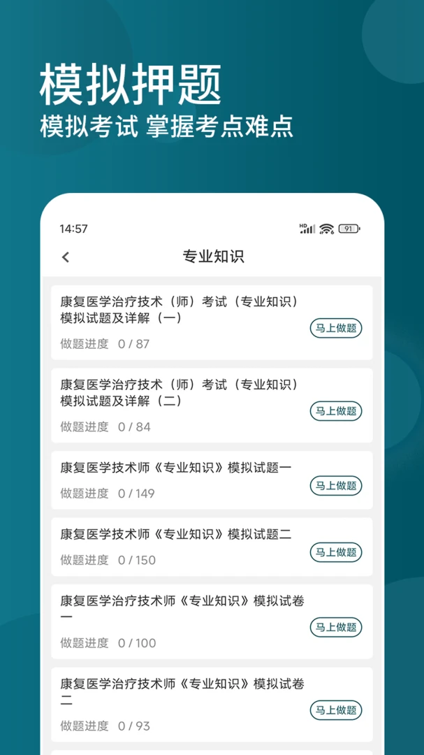 ����ҽѧ���Ƽ��������v3.0.5 �ֻ����ͼ
