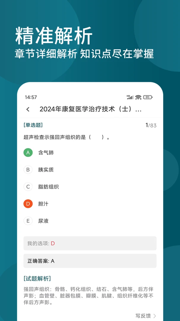 ����ҽѧ���Ƽ��������v3.0.5 �ֻ����ͼ