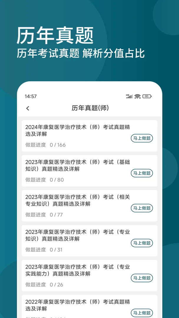 ����ҽѧ���Ƽ��������v3.0.5 �ֻ����ͼ